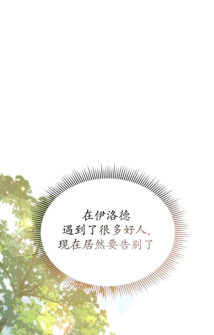 《在爱你之时》第47话 第60页
