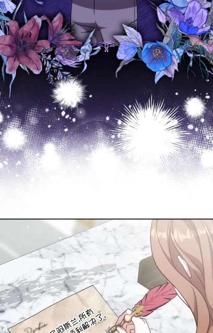 《在爱你之时》第47话 第7页