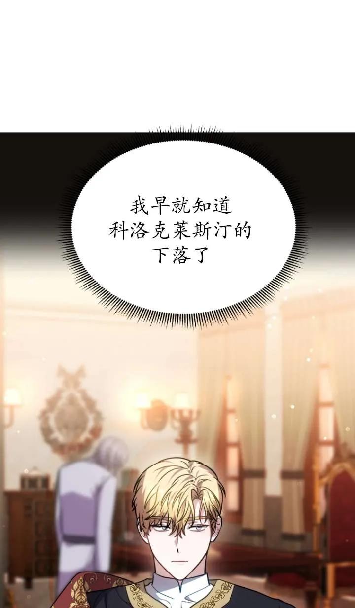 《在爱你之时》第48话 第24页