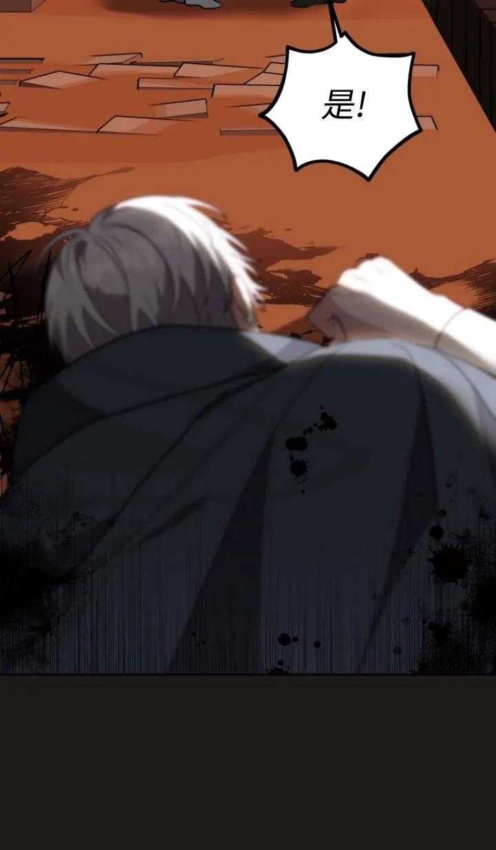 《在爱你之时》第48话 第18页