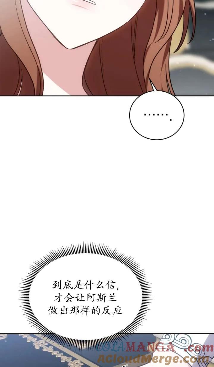 《在爱你之时》第48话 第93页