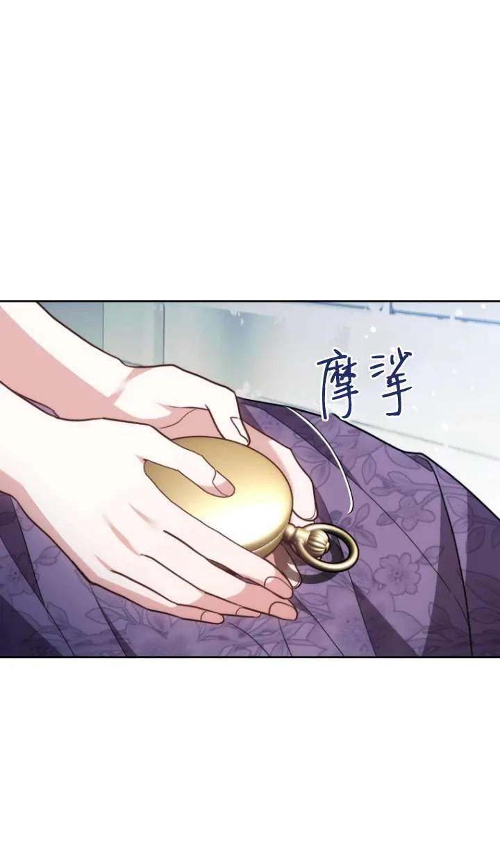 《在爱你之时》第48话 第98页