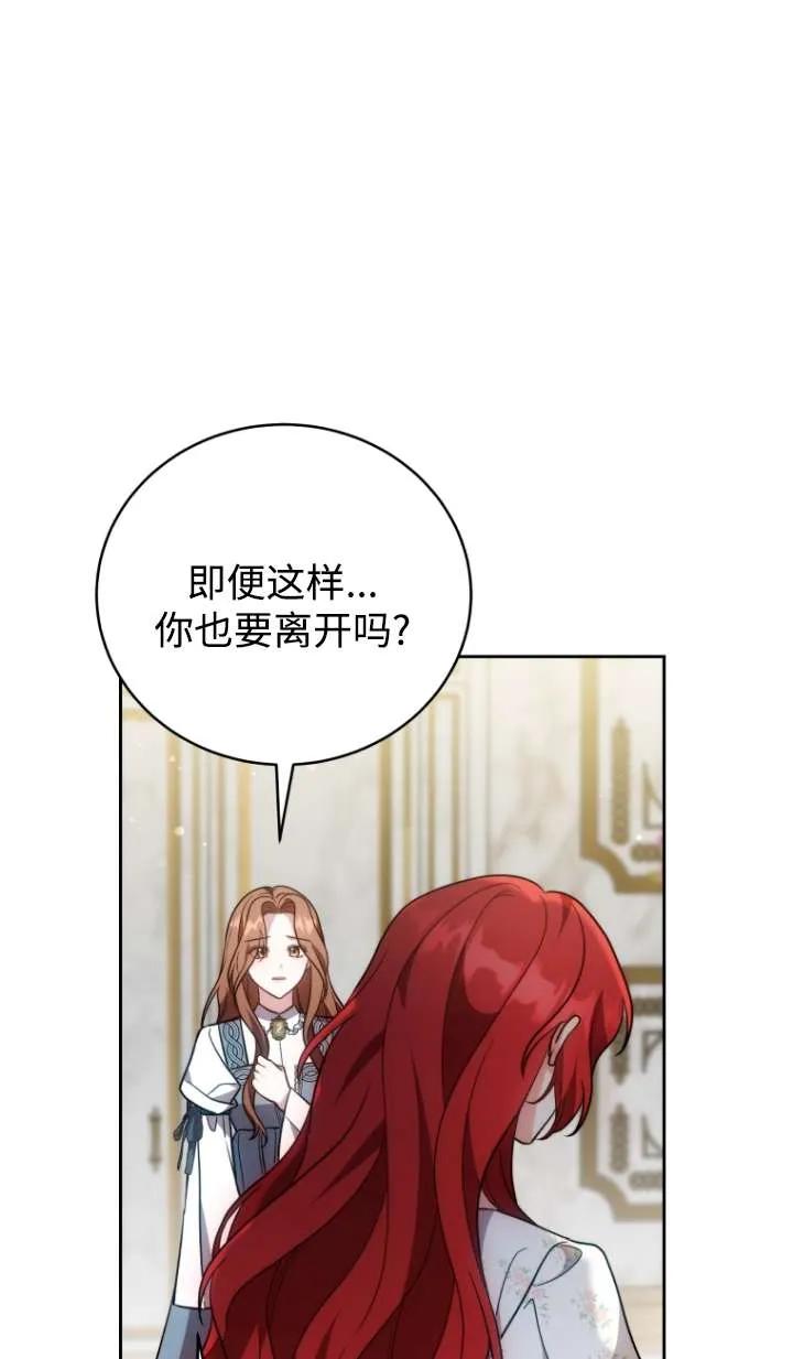 《在爱你之时》第48话 第62页