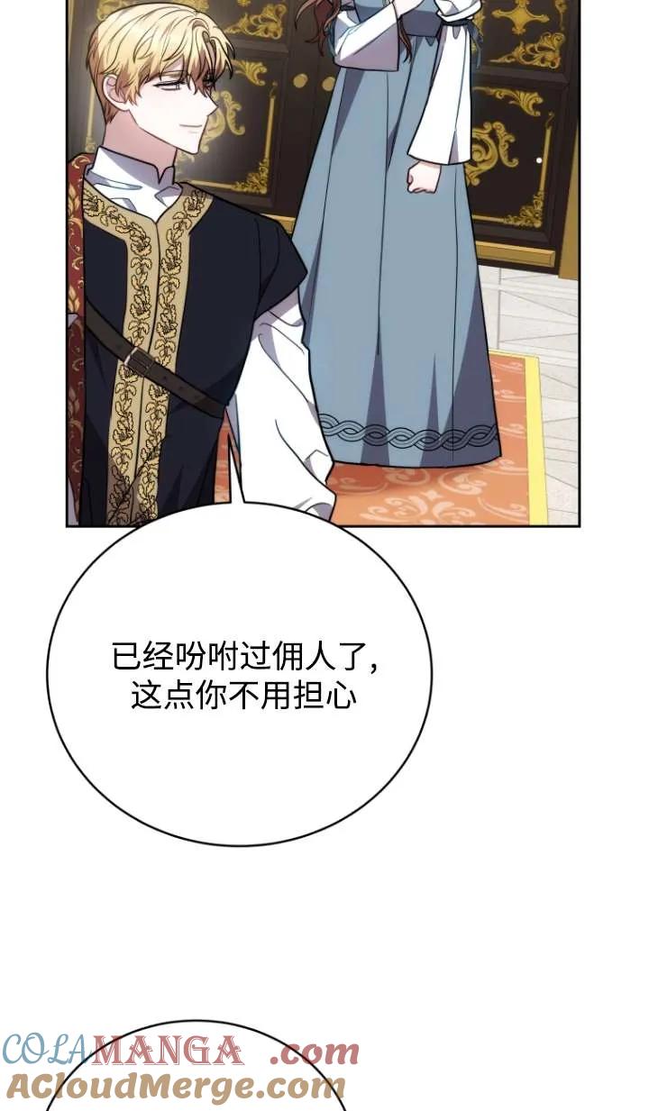《在爱你之时》第48话 第41页