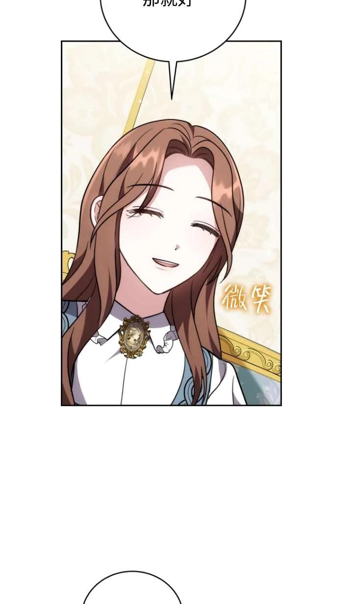 《在爱你之时》第48话 第51页