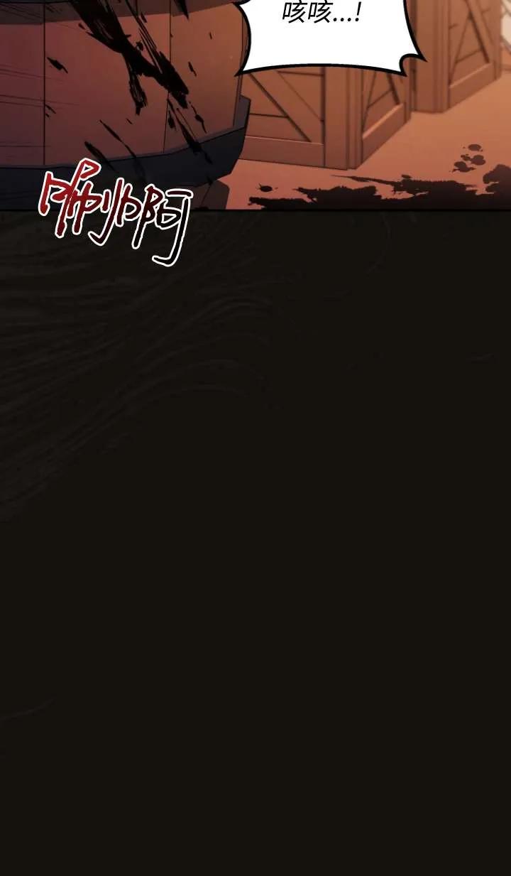 《在爱你之时》第48话 第16页