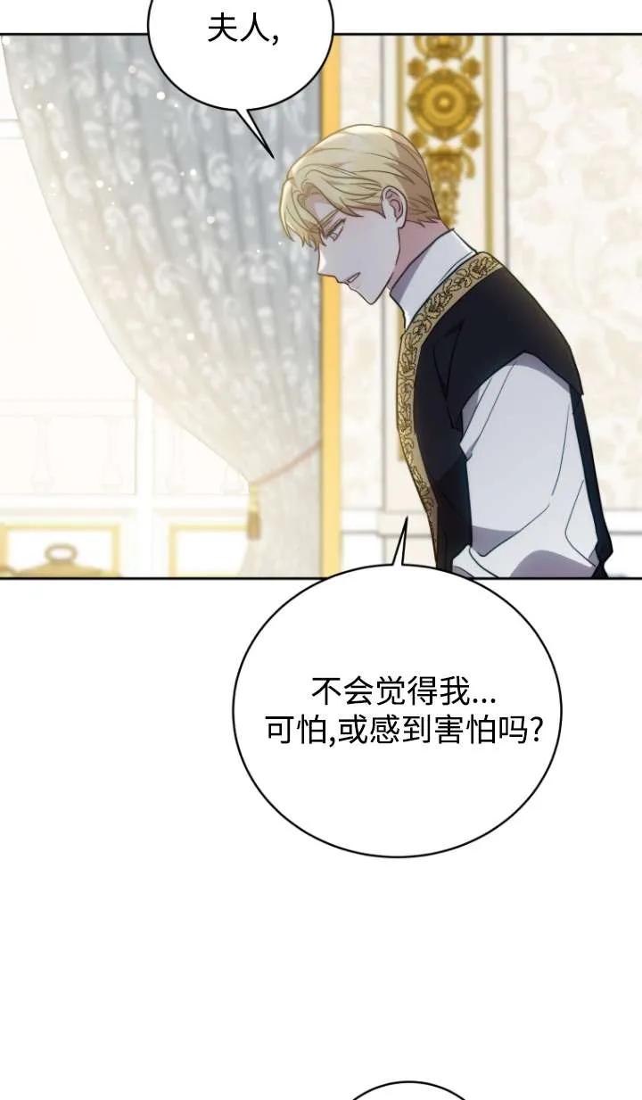 《在爱你之时》第48话 第52页