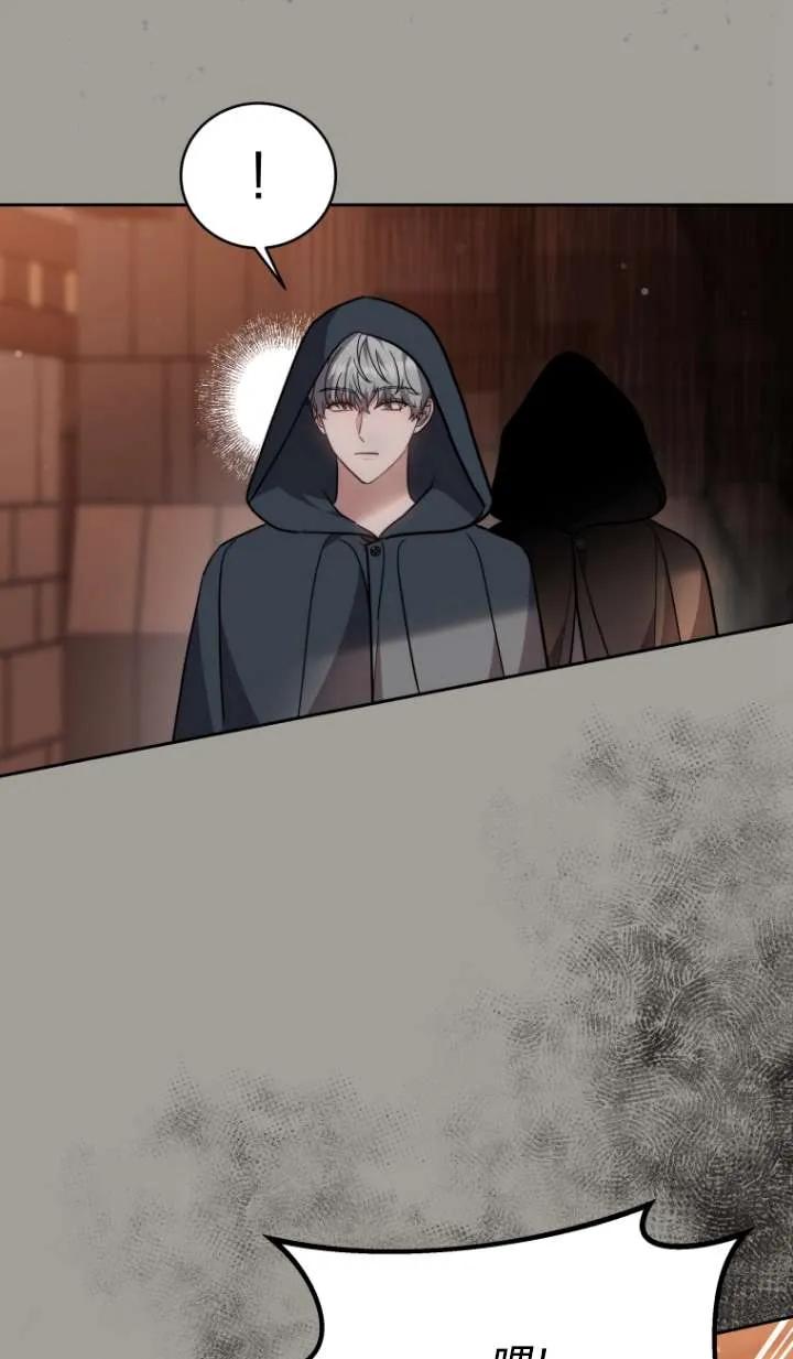 《在爱你之时》第48话 第6页