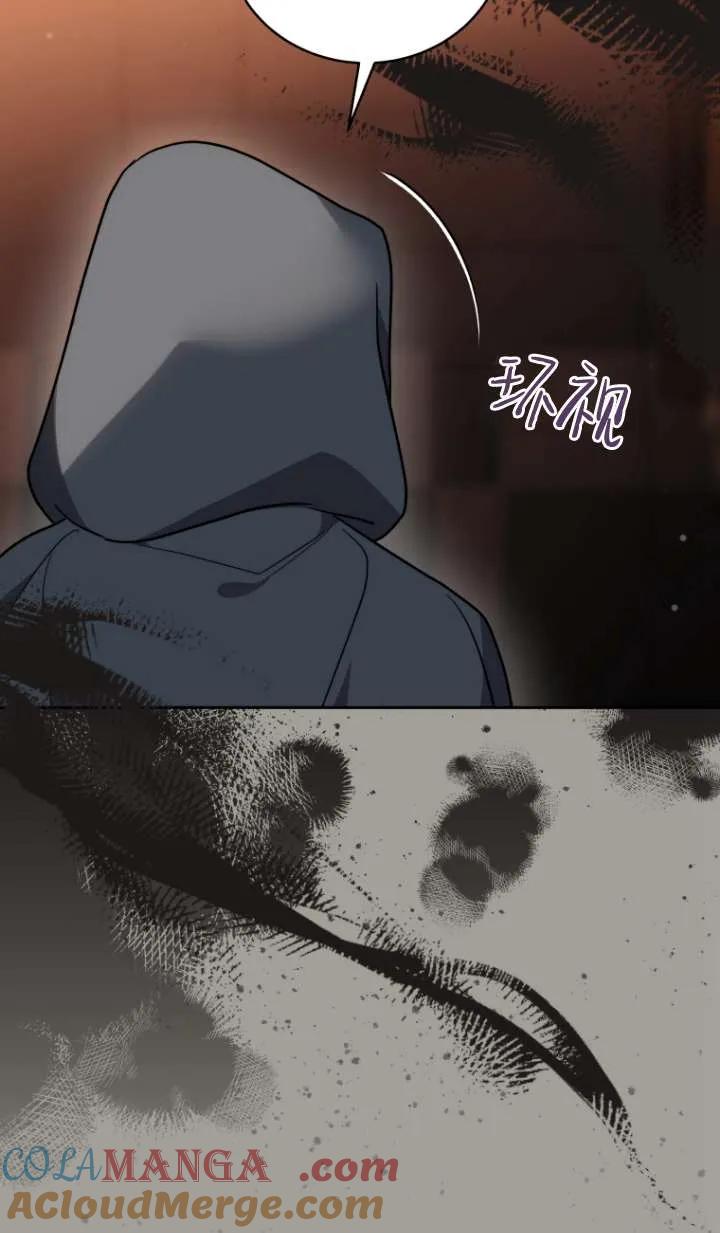 《在爱你之时》第48话 第5页