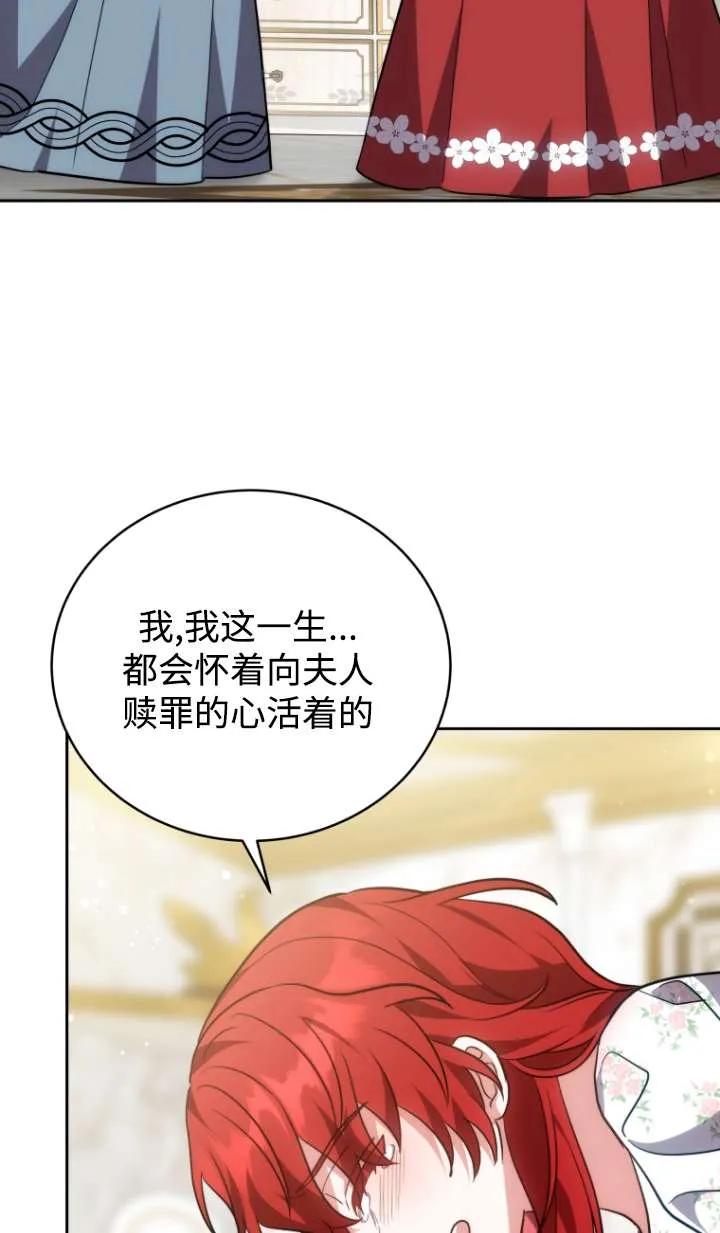 《在爱你之时》第48话 第79页