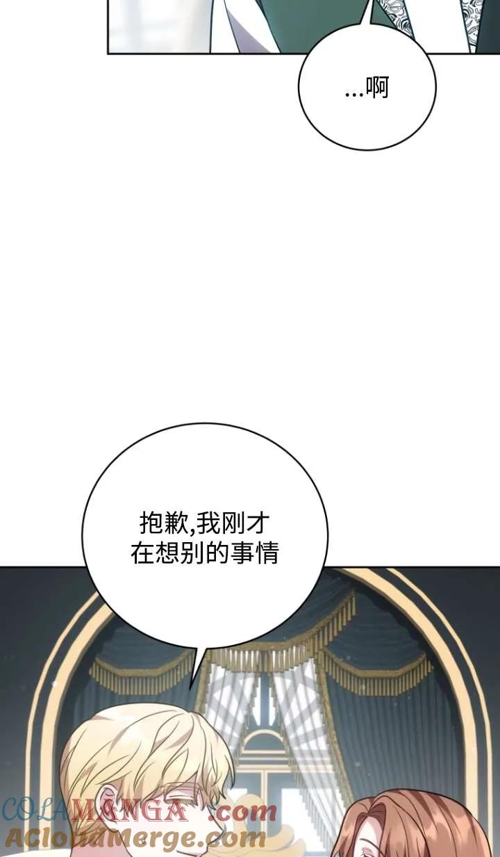 《在爱你之时》第48话 第89页