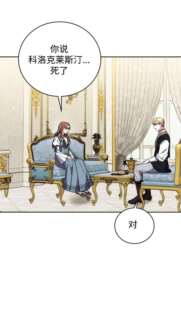 《在爱你之时》第48话 第46页