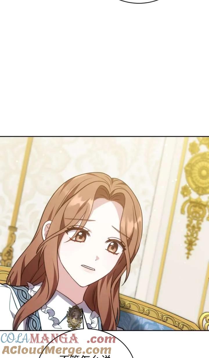 《在爱你之时》第48话 第57页