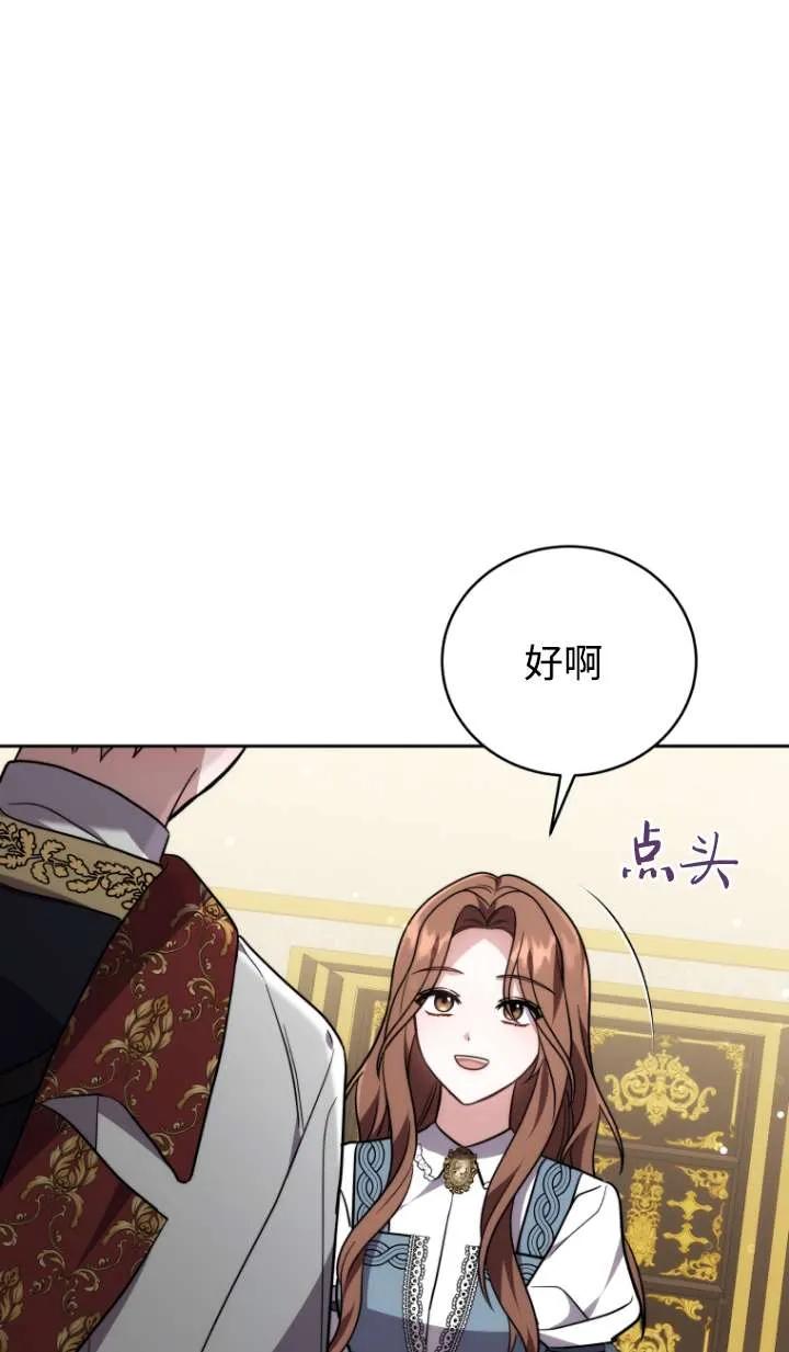《在爱你之时》第48话 第43页