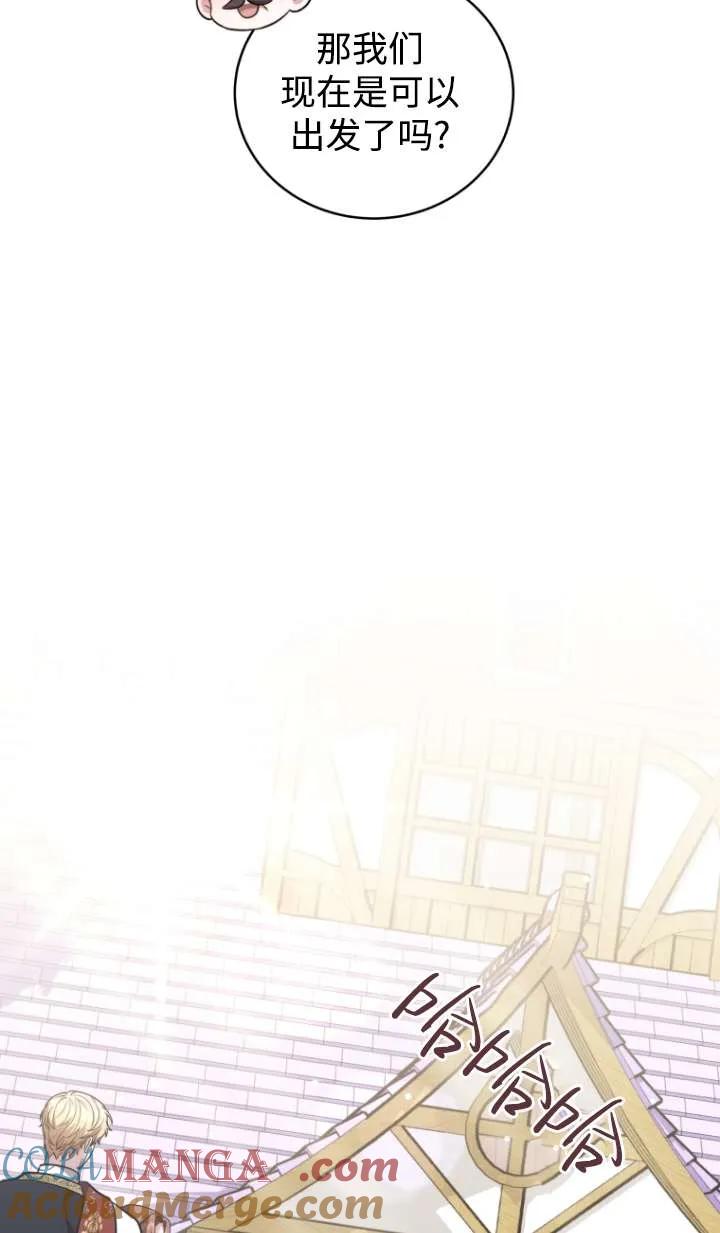 《在爱你之时》第48话 第37页