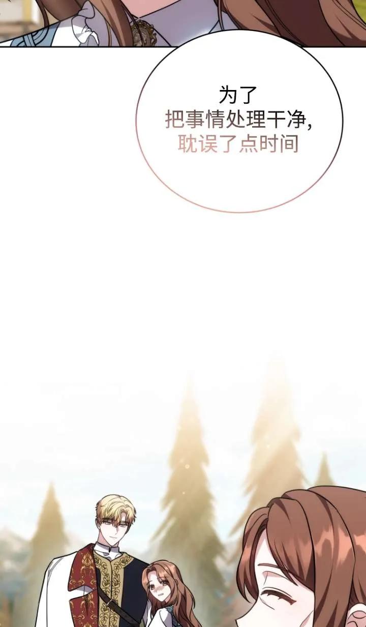 《在爱你之时》第48话 第35页