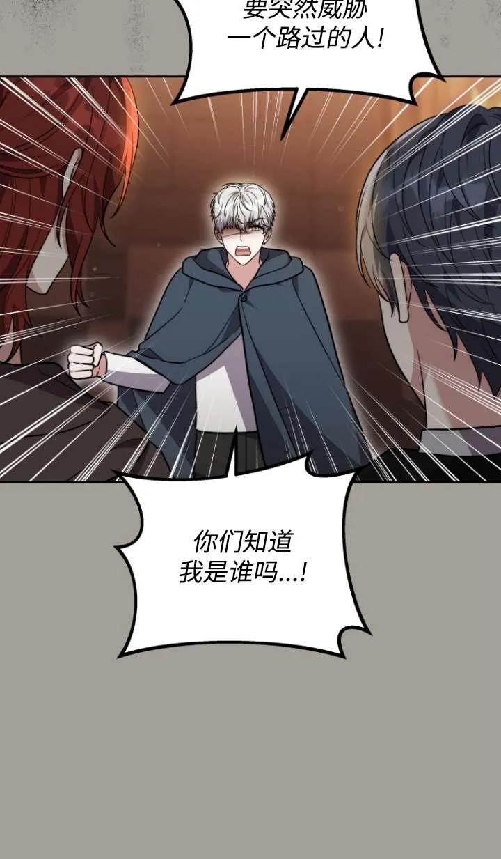 《在爱你之时》第48话 第10页