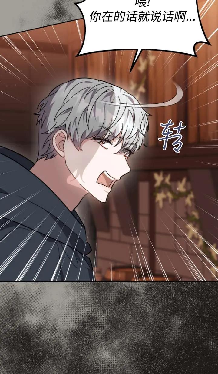 《在爱你之时》第48话 第7页