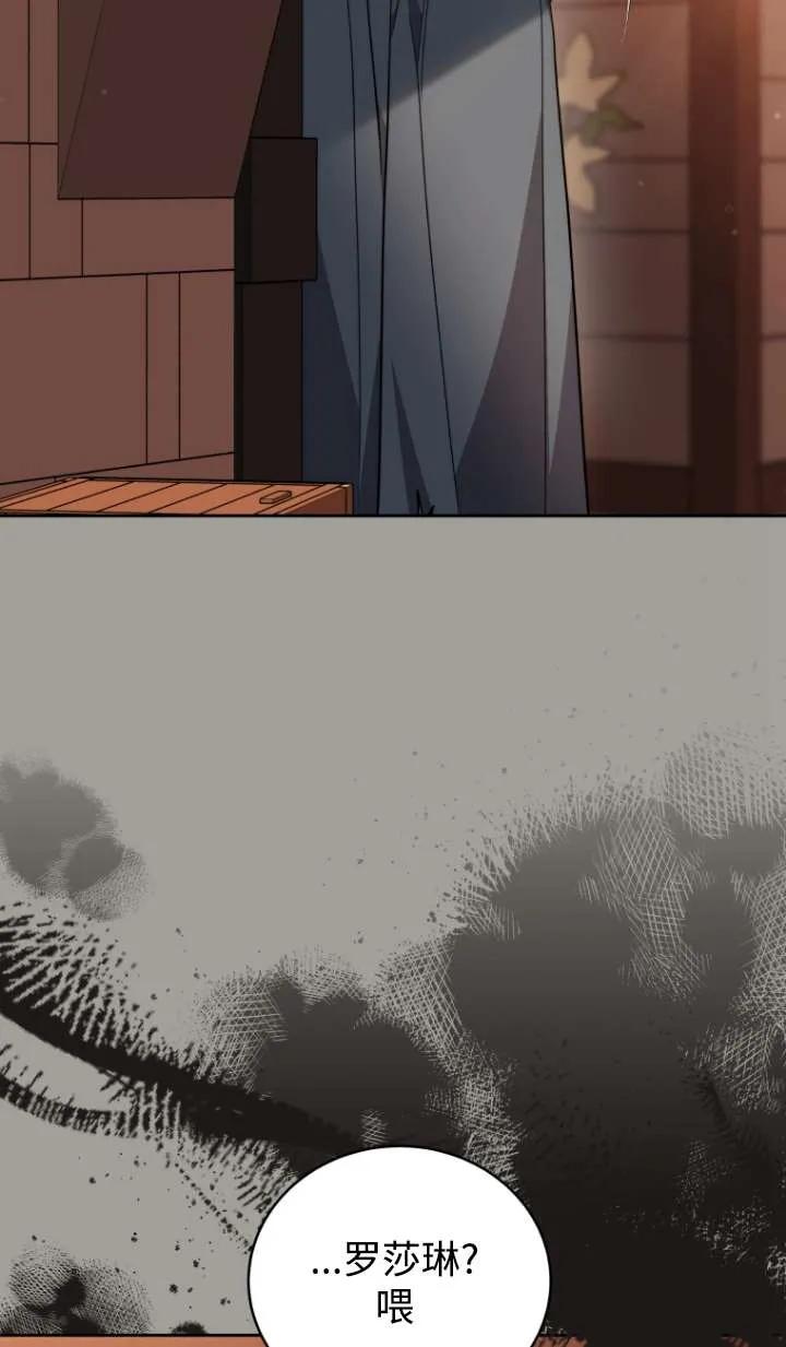 《在爱你之时》第48话 第4页