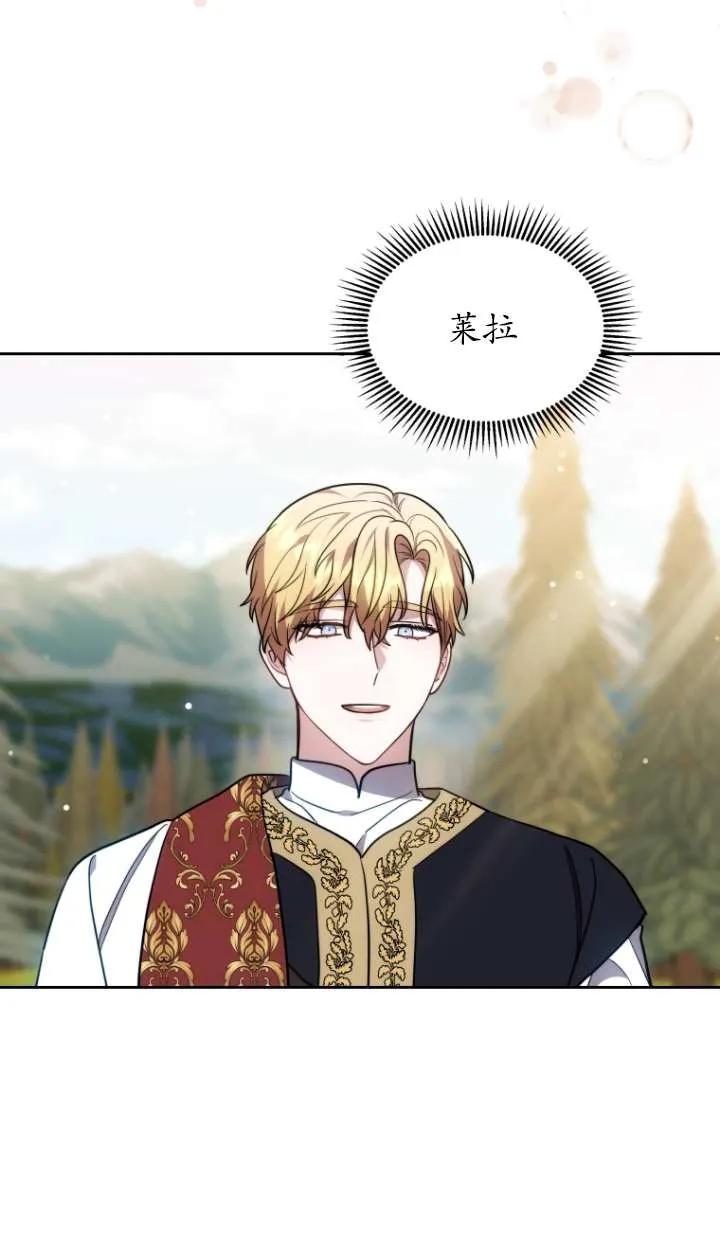 《在爱你之时》第48话 第31页