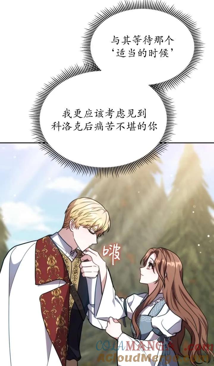 《在爱你之时》第48话 第33页