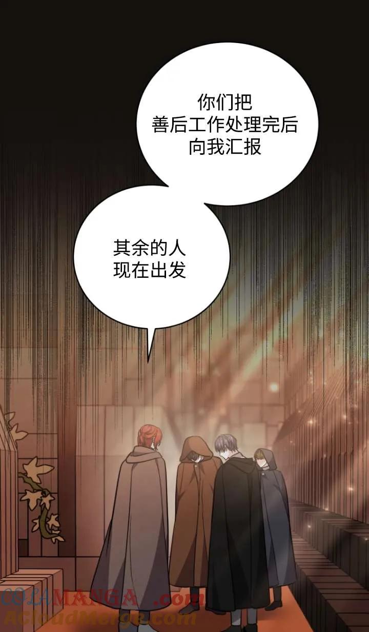 《在爱你之时》第48话 第17页