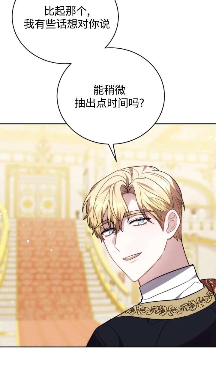 《在爱你之时》第48话 第42页