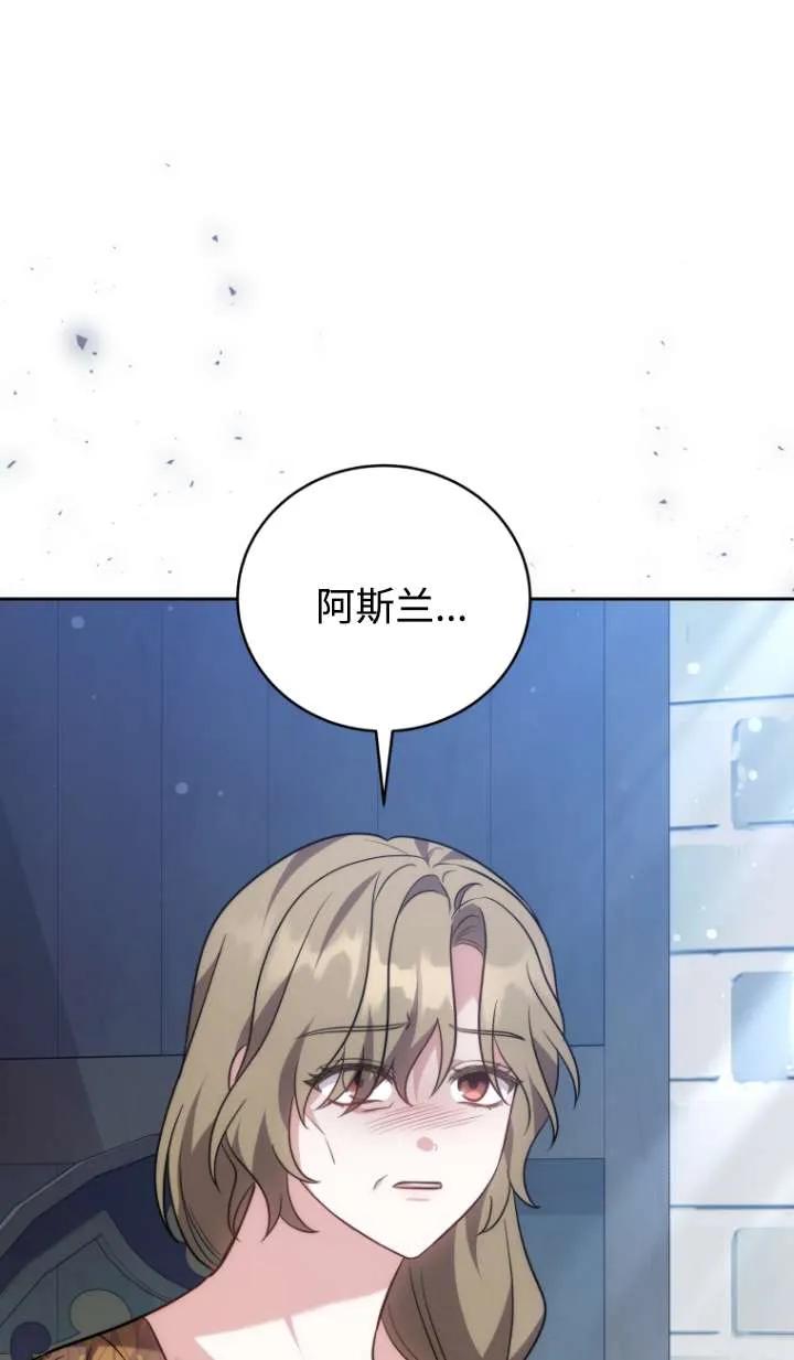 《在爱你之时》第48话 第99页