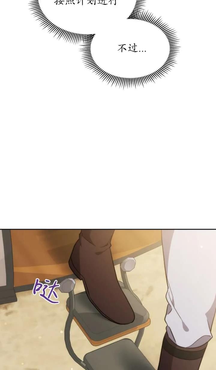 《在爱你之时》第48话 第28页