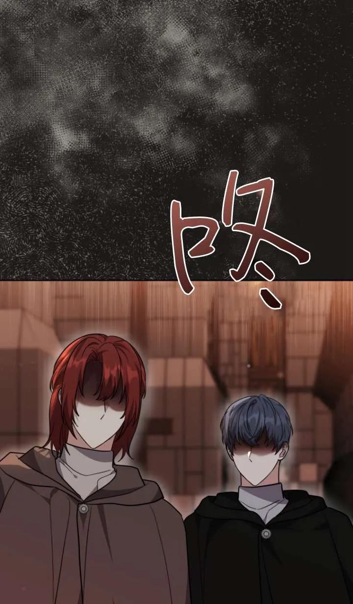 《在爱你之时》第48话 第8页