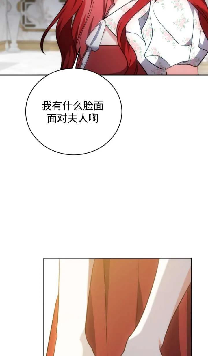 《在爱你之时》第48话 第64页