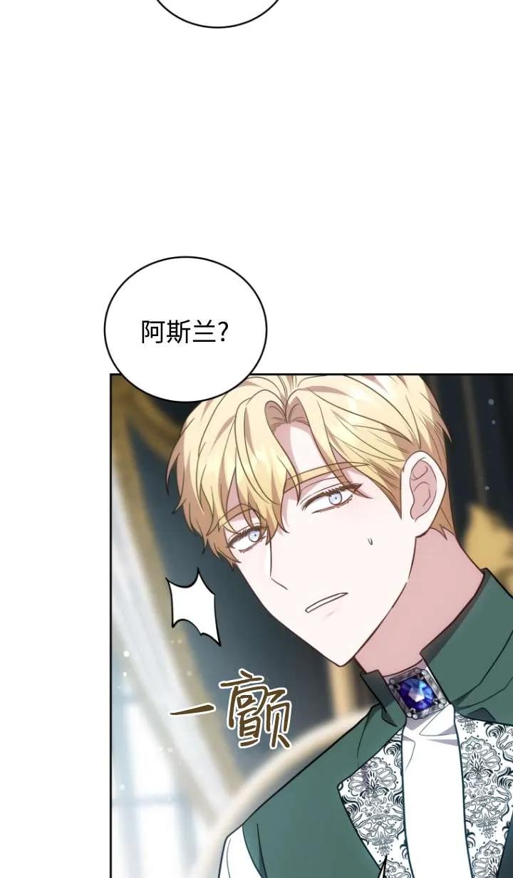 《在爱你之时》第48话 第88页