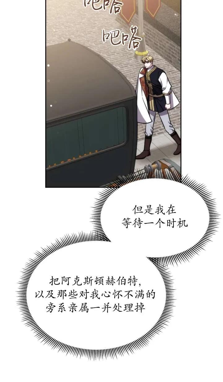 《在爱你之时》第48话 第26页