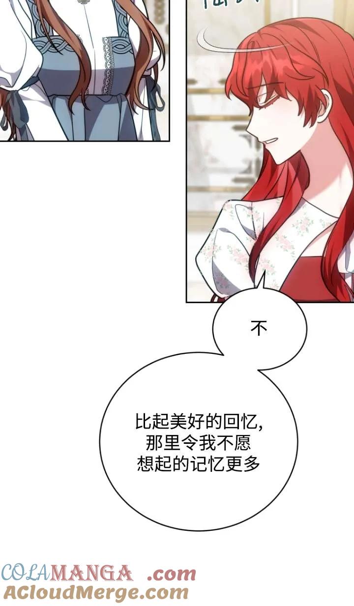 《在爱你之时》第48话 第69页