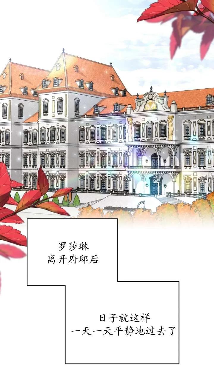 《在爱你之时》第48话 第84页