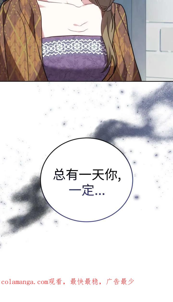 《在爱你之时》第48话 第100页
