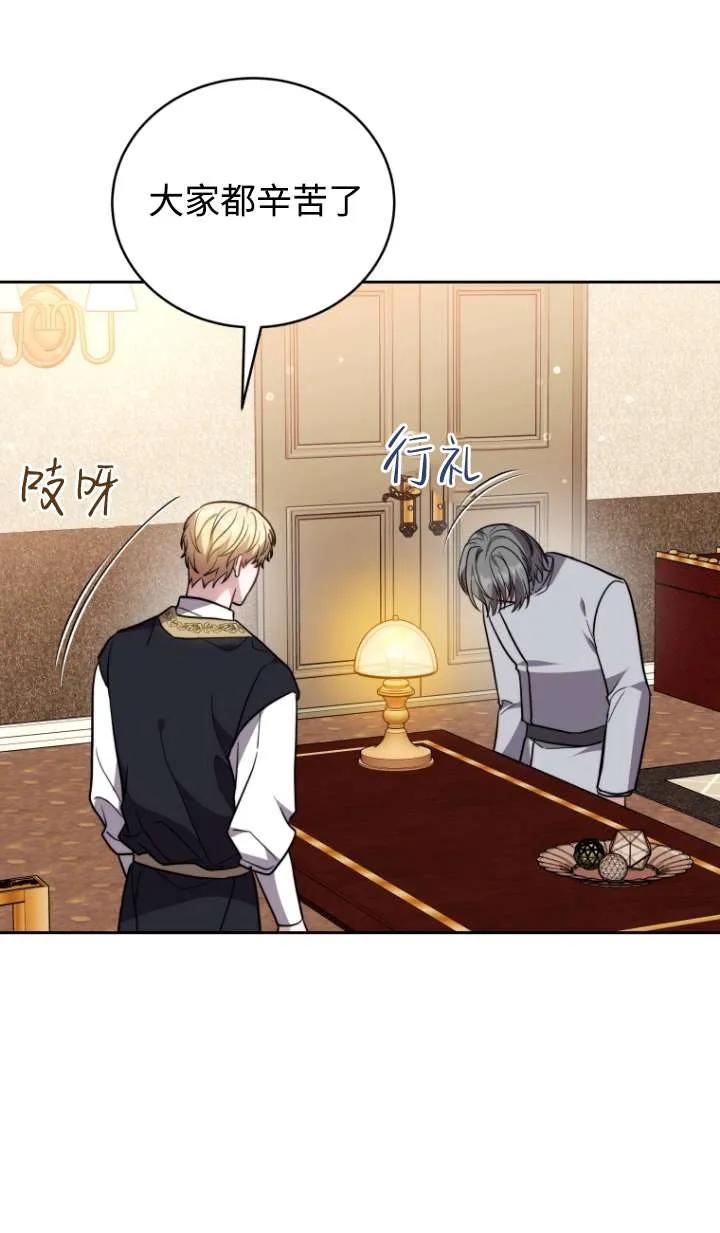 《在爱你之时》第48话 第23页