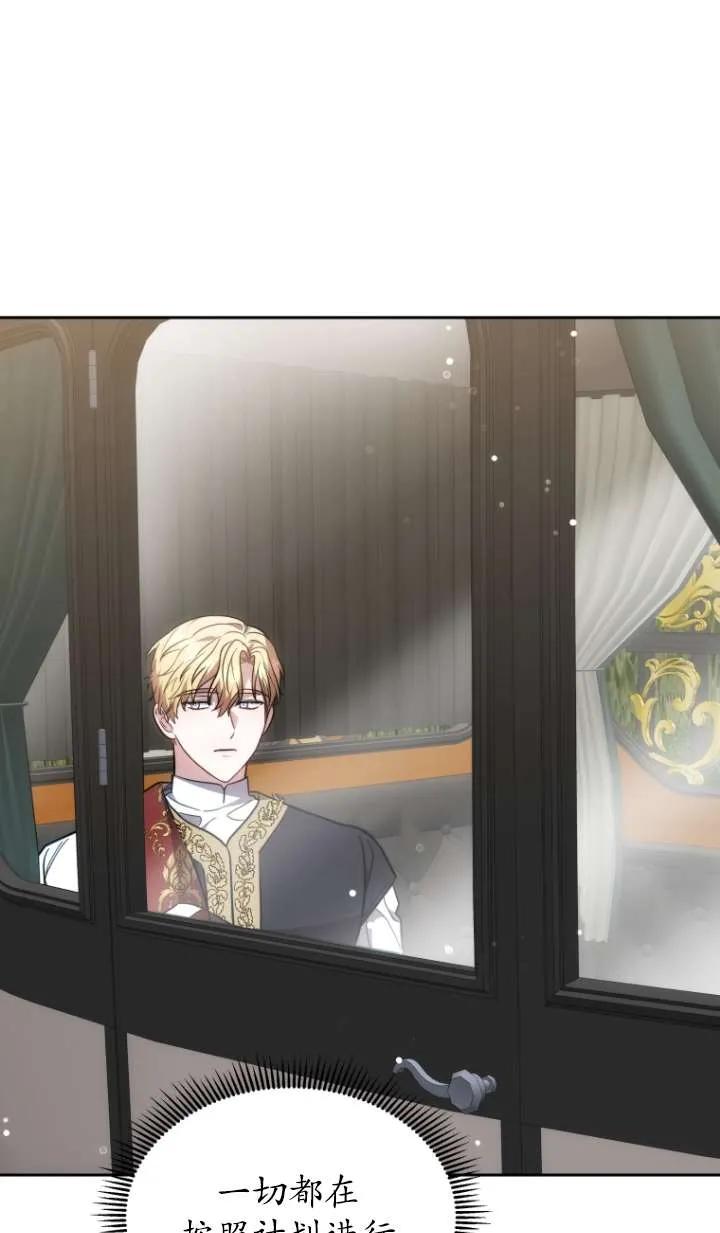 《在爱你之时》第48话 第27页