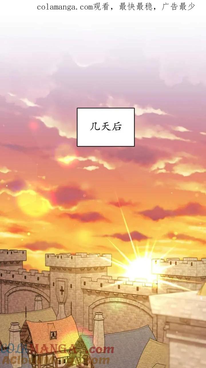 《在爱你之时》第48话 第1页