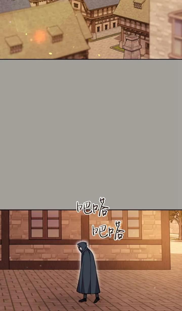 《在爱你之时》第48话 第2页