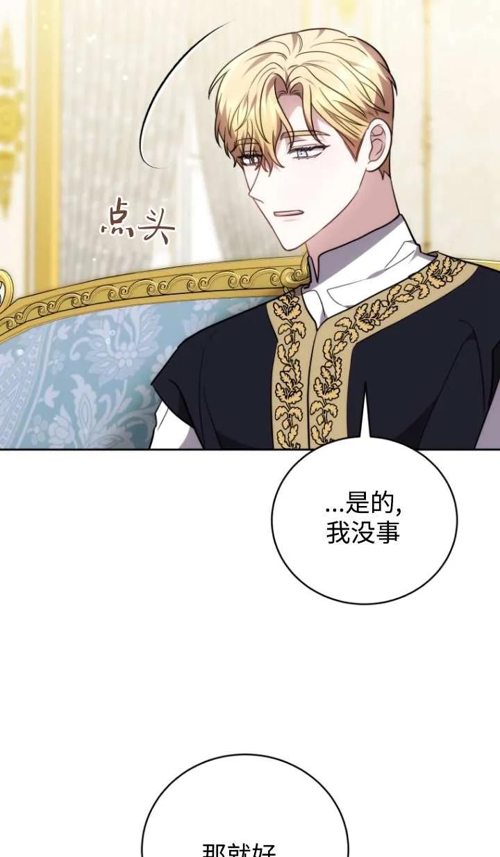 《在爱你之时》第48话 第50页