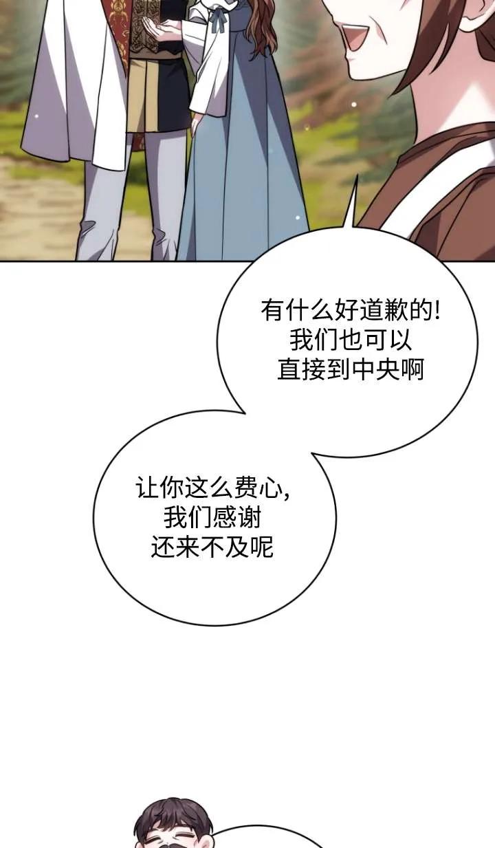 《在爱你之时》第48话 第36页