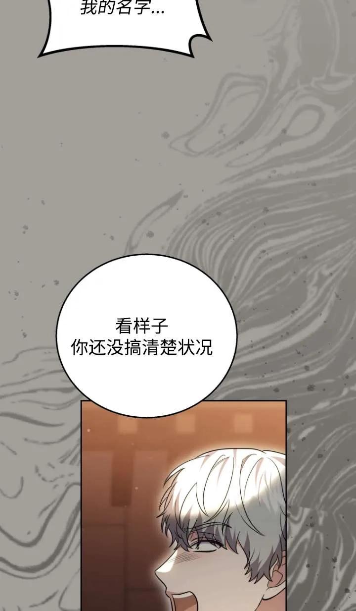 《在爱你之时》第48话 第12页