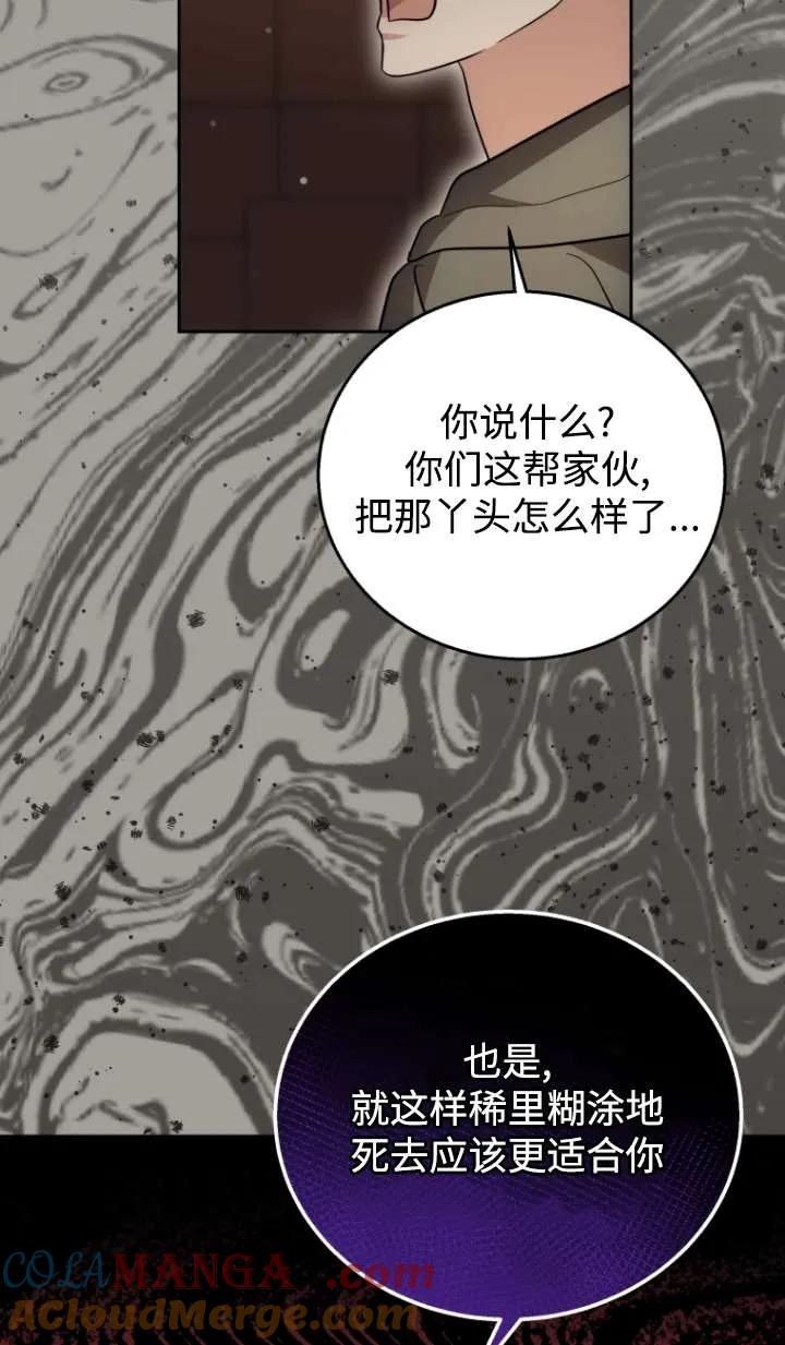 《在爱你之时》第48话 第13页