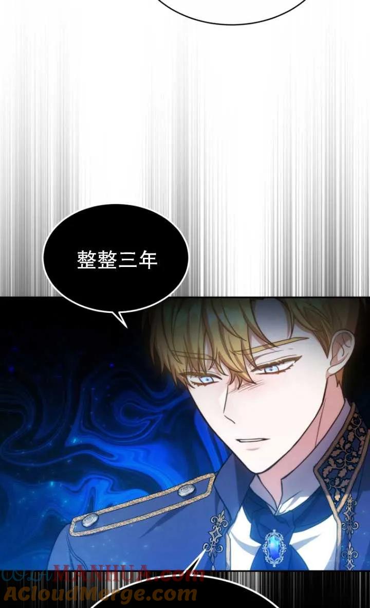 《在爱你之时》第04话 第117页