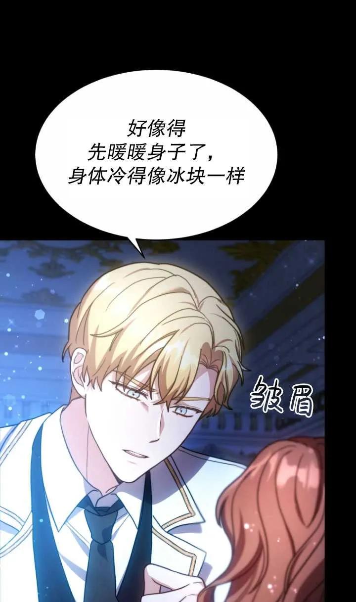 《在爱你之时》第04话 第63页