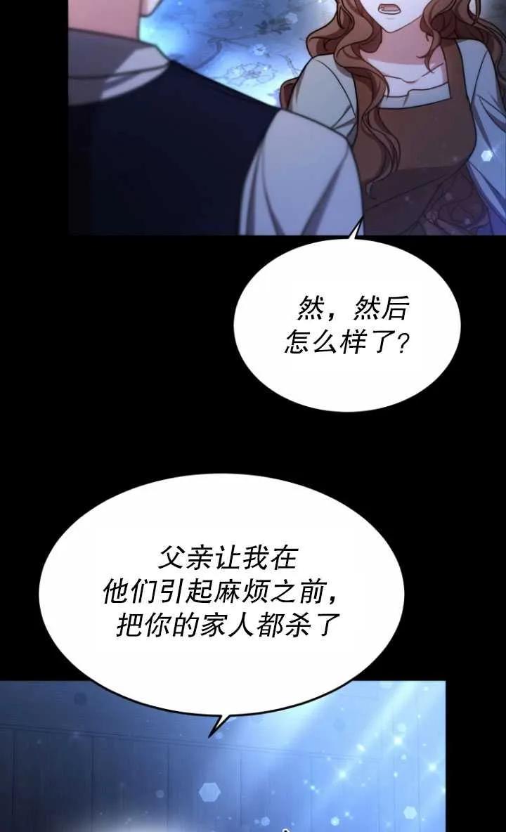 《在爱你之时》第04话 第30页