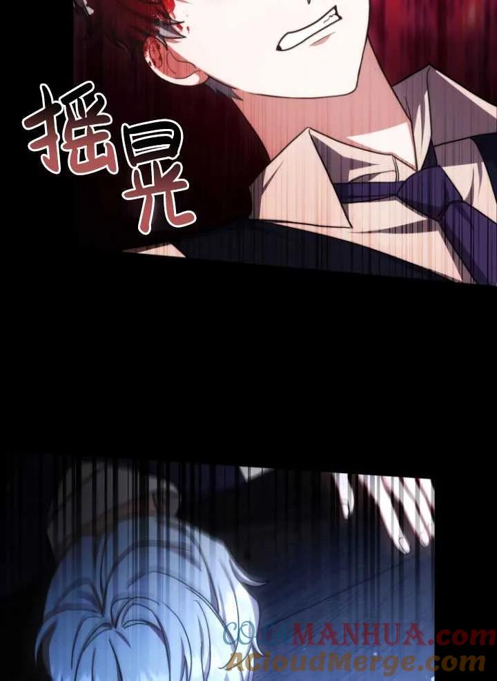 《在爱你之时》第04话 第45页