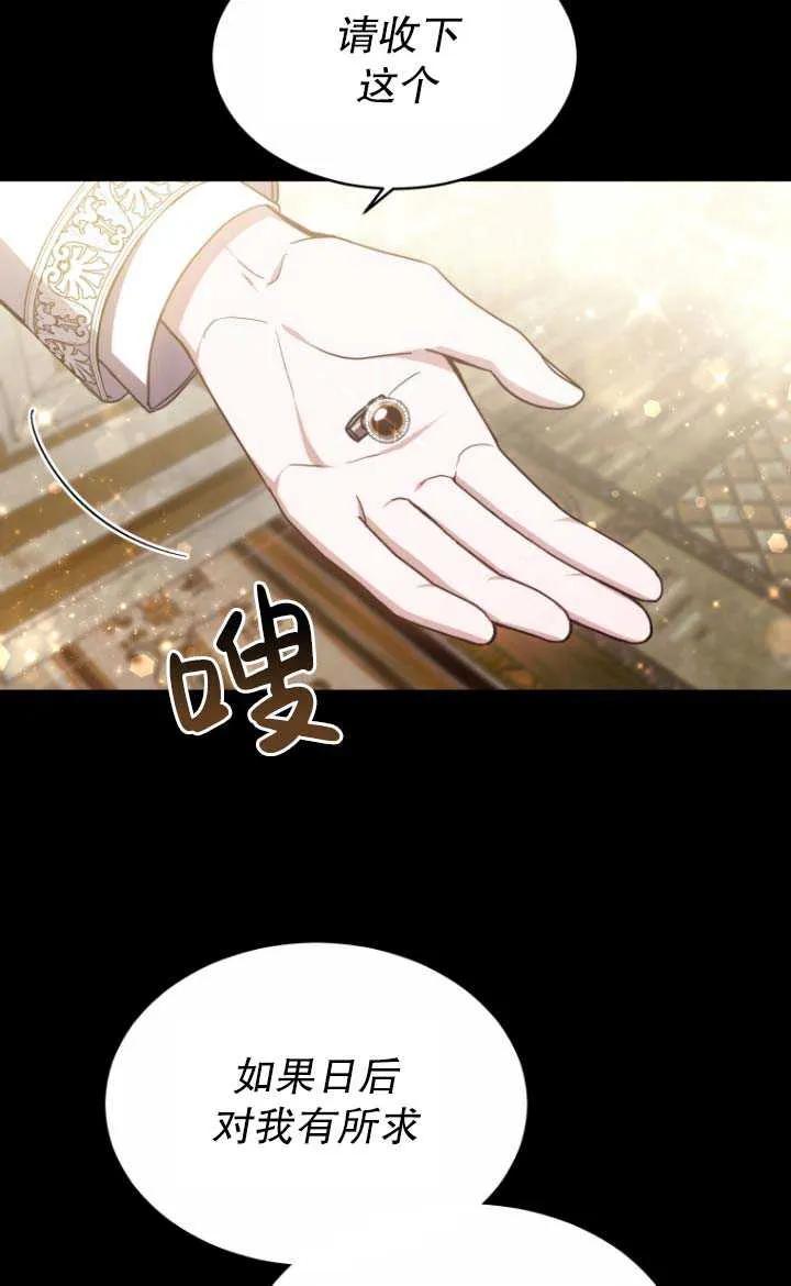 《在爱你之时》第04话 第7页