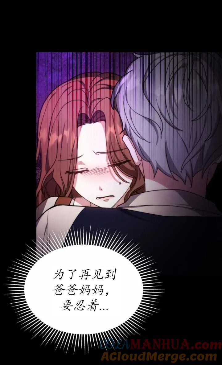 《在爱你之时》第04话 第37页